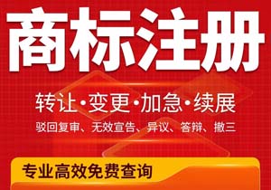商标转让要注意哪些问题